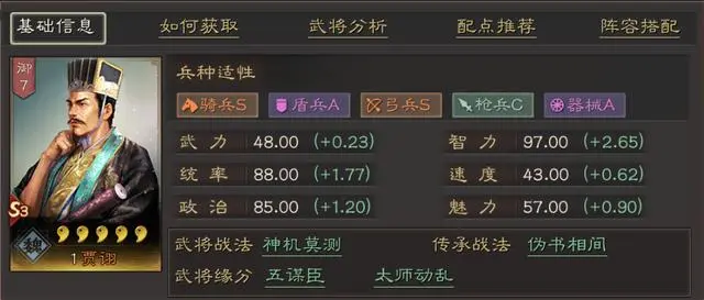 三国志战略版 诸葛亮都不行 谁来把对面控到地老天荒 看他的呗 哔哩哔哩