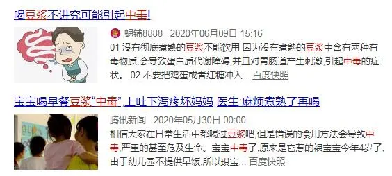 你对豆浆的误会 比憨豆先生还深 哔哩哔哩