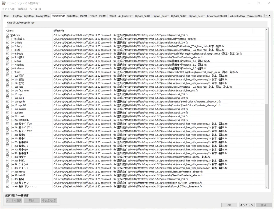 MMD渲染配方分享交流No.1 - 哔哩哔哩