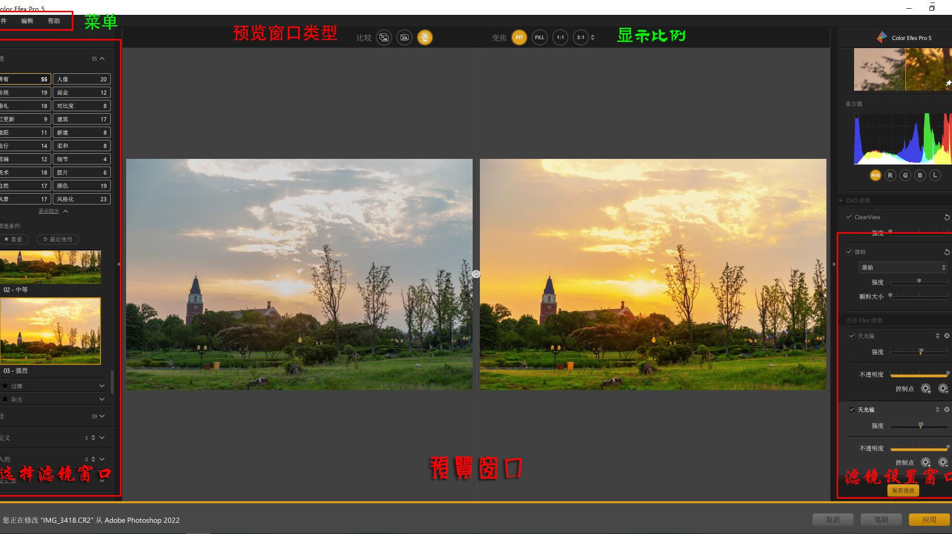 Color Efex pro 5概述 哔哩哔哩