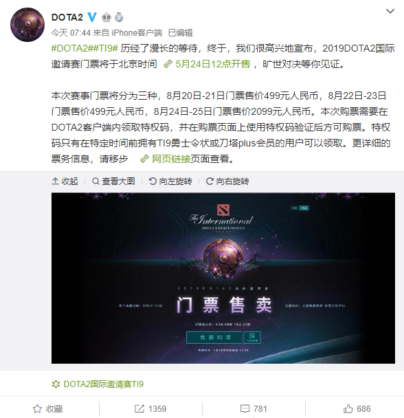 ti9门票