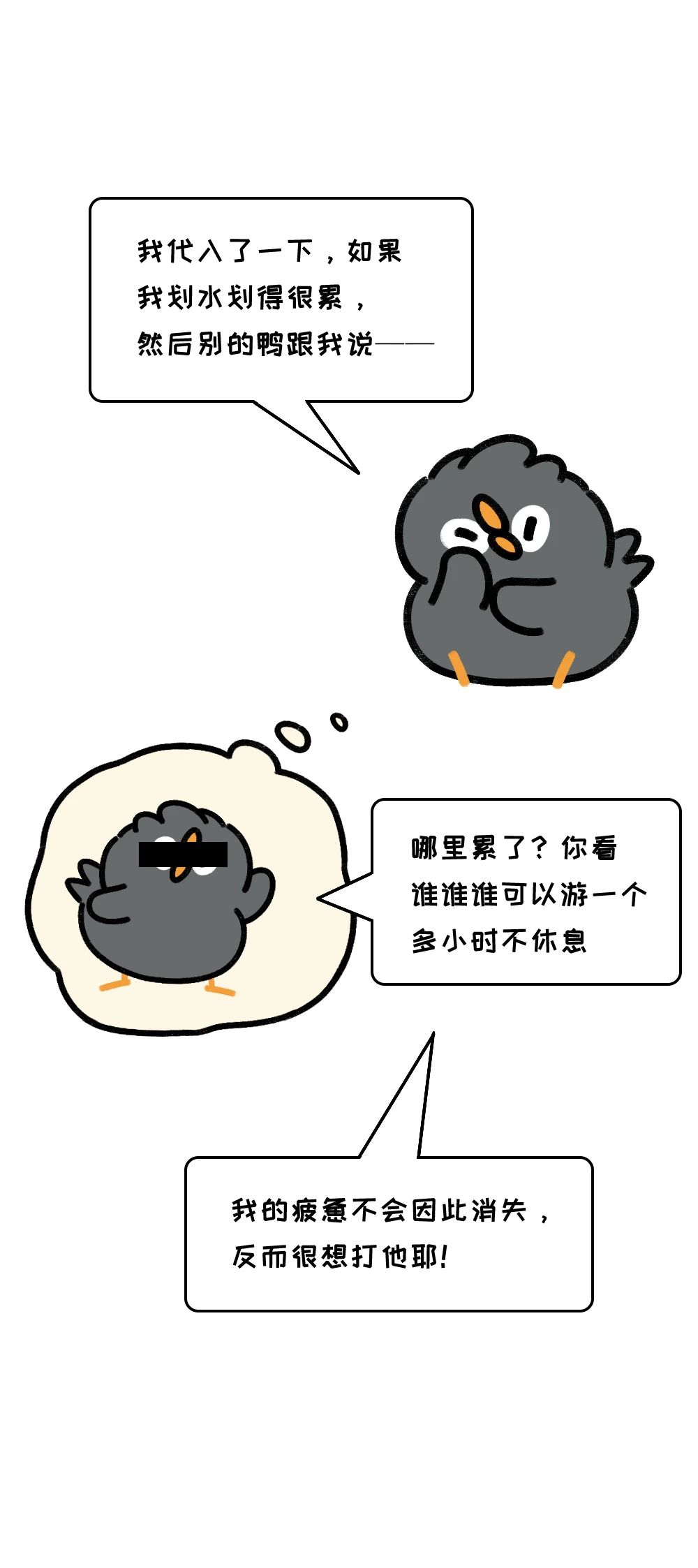 这种气死人的安慰90%的人都听过4