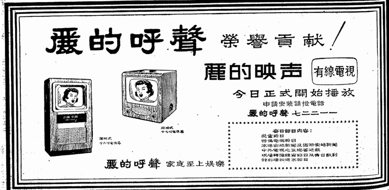 香港亚洲电视新闻节目变迁(图1)