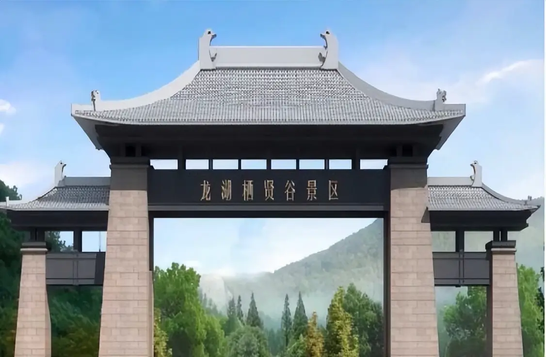 九三学社山西省直综改支社赴龙湖栖贤谷景区开展乡村振兴调研