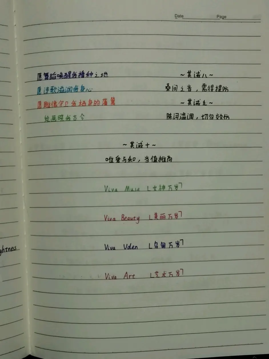 Artist5 手抄歌词 哔哩哔哩