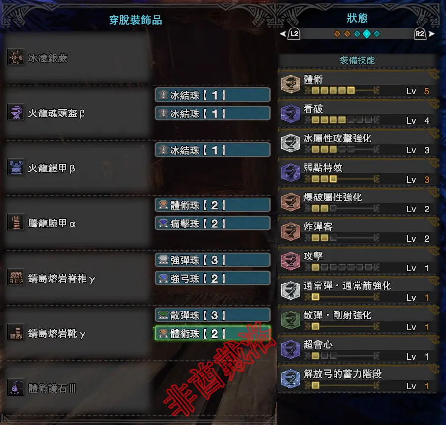 Mhw Pc版5 3全武器配装 素材弓篇 哔哩哔哩