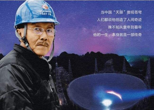 天上有颗星辰,叫做南仁东:因为他,我们才能看到时空的尽头 - 哔哩哔哩