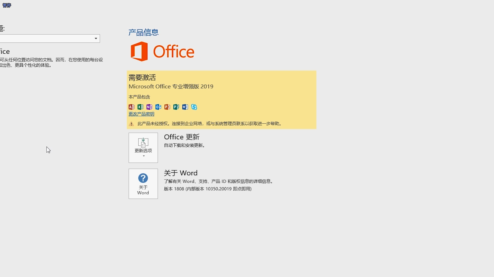 【办公软件】如何免费安装microsoft office微软办公软件?