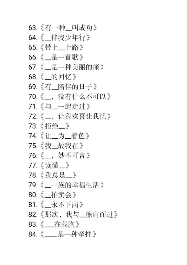 太实用了 高中作文新颖标题400例 写得太好了 从此作文不迷路 哔哩哔哩