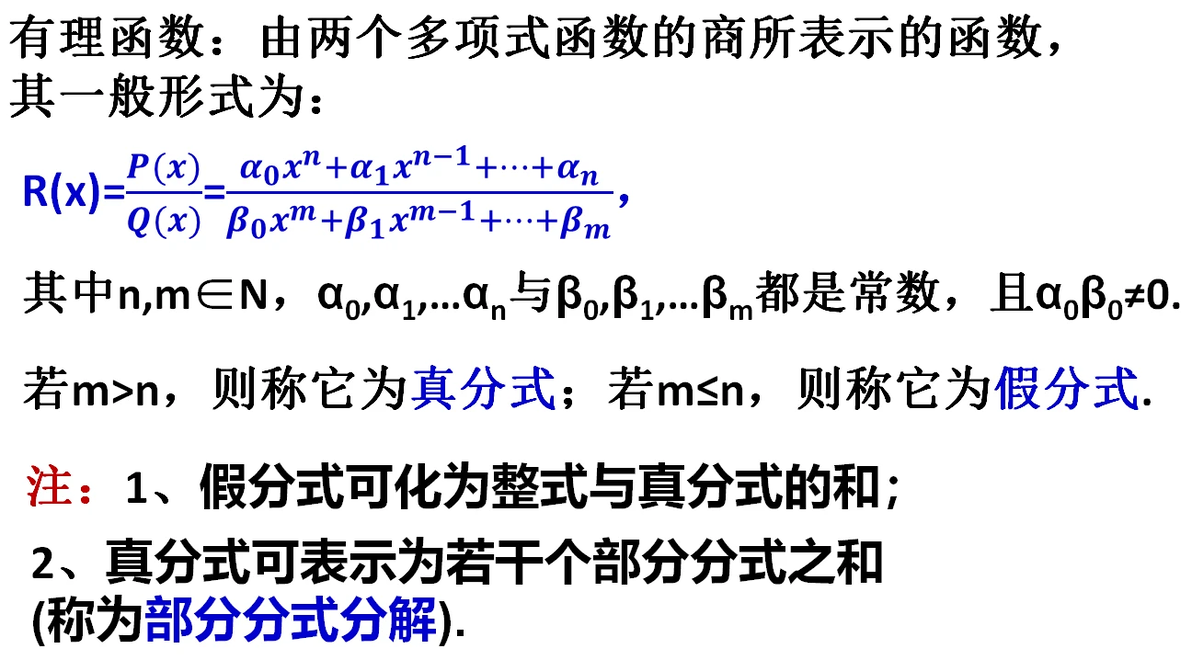 分式裂项分解的一般步骤,非常重要的数学方法 - 哔哩哔哩