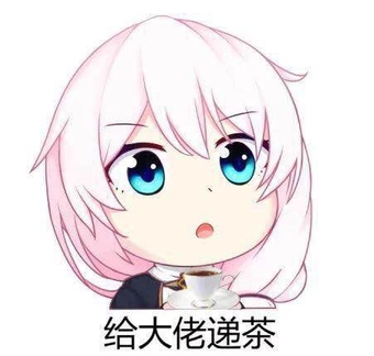 崩坏3萌系℡表情包