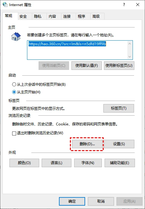 清除缓存数据_清除缓存数据会怎样_苹果6怎么清除缓存数据