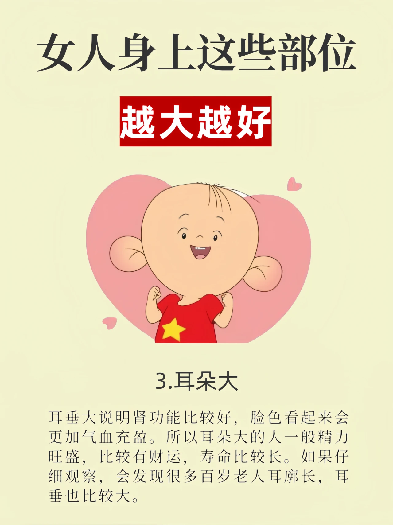 女生身上这些部位越大越好3