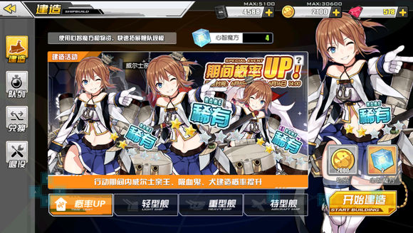 【碧蓝舰娘志10】贪玩蓝巡——反击