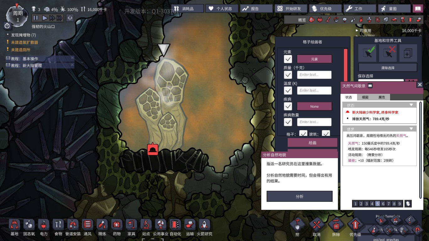 [井盖]缺氧Q1地图种子分享第一期