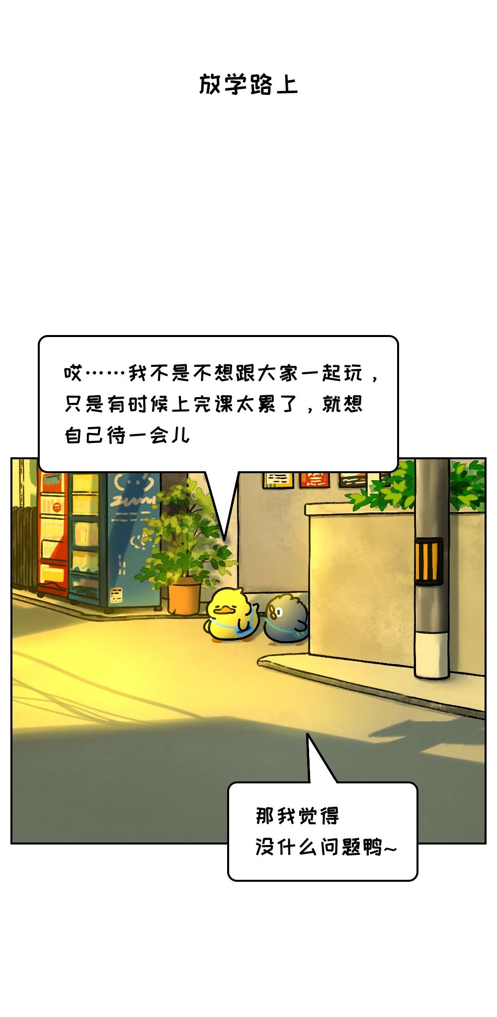 一个人越来越逃避社交原因只有一个5