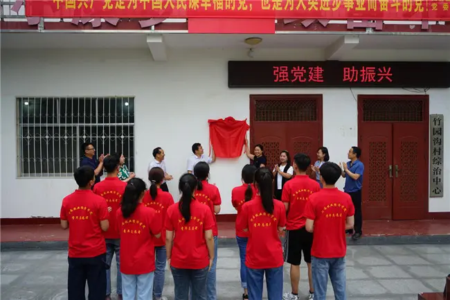 河南牧业经济学院 三全育人 志愿服务竹园沟实践基地揭牌 哔哩哔哩