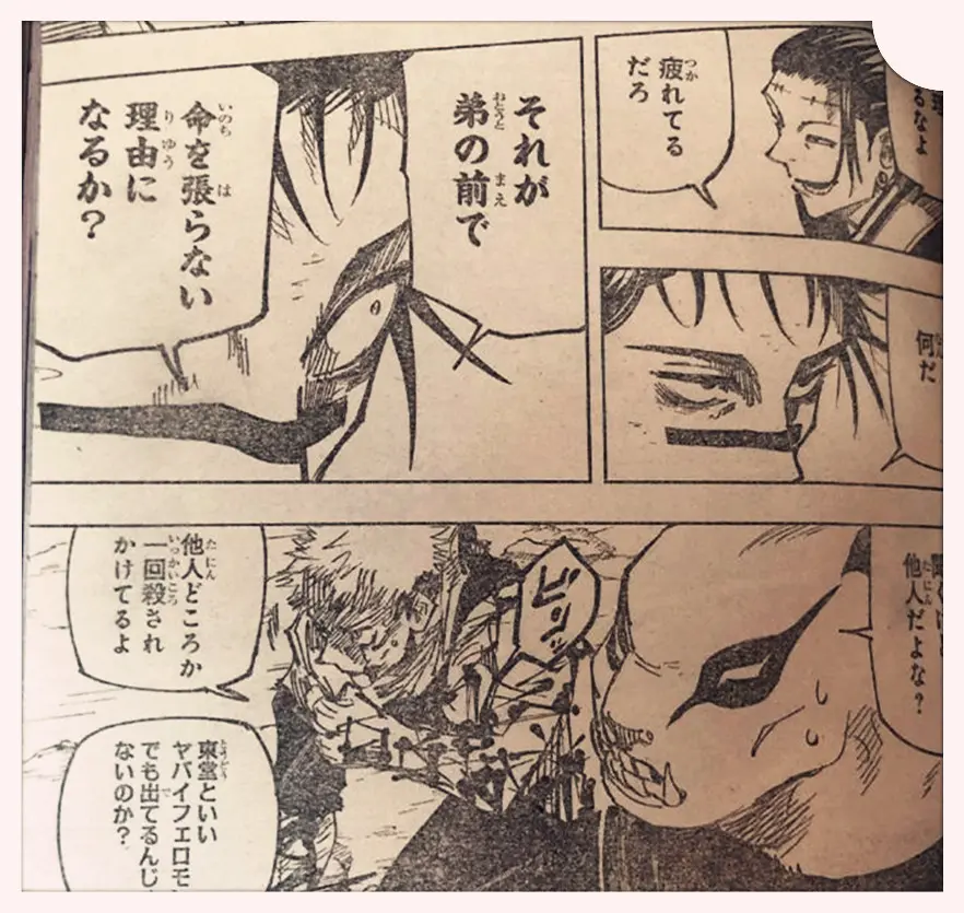 咒术回战 漫画135话 冰系能力的里梅vs虎杖 女大佬九十九由基vs夏油 哔哩哔哩