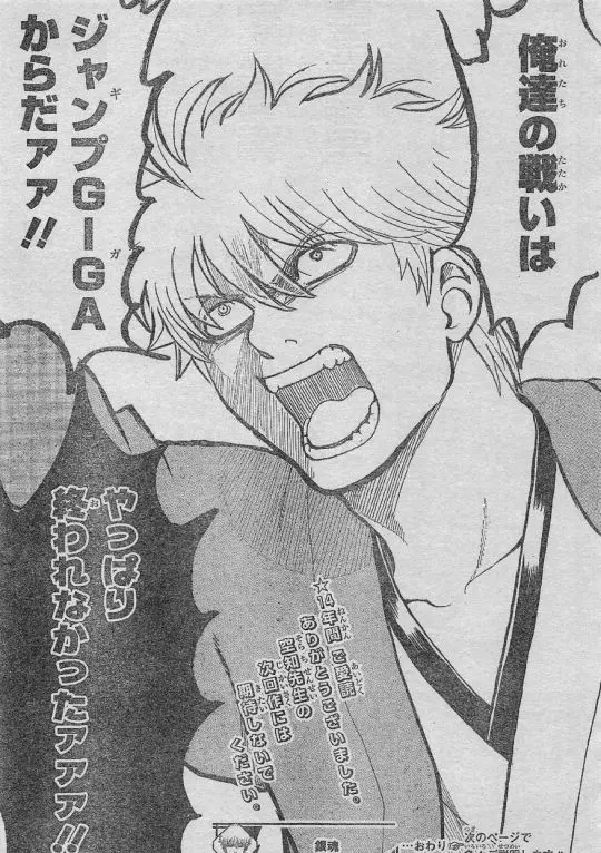 15年连载画上休止符 回顾让 银魂 粉丝节操透支的 完结欺诈史 哔哩哔哩