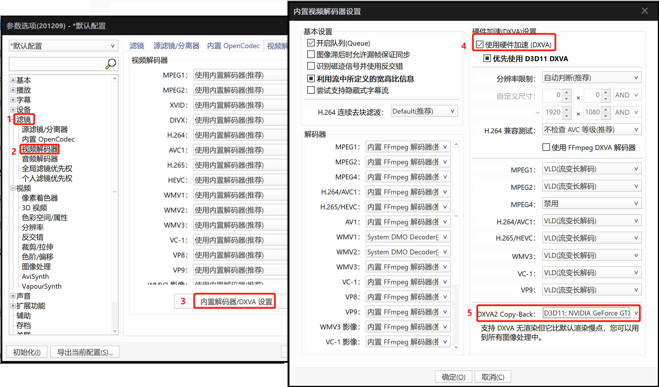 在PotPlayer和MPV挂载SVP脚本进行补帧的部署方法 哔哩哔哩
