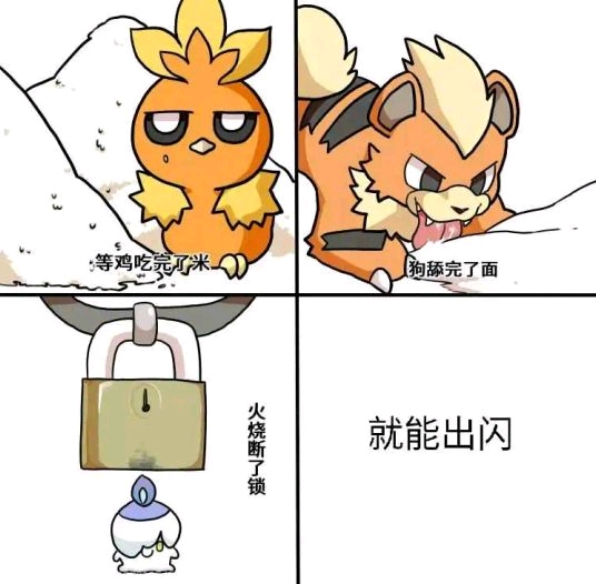 pokemmo表情包收藏1不定期更新自制gif