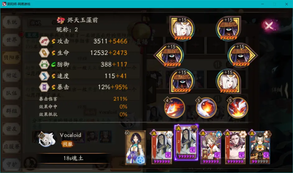 阴阳师 快速搭配稳定御魂阵容 哔哩哔哩 阴阳师 快速搭配稳定御魂阵容 哔哩哔哩
