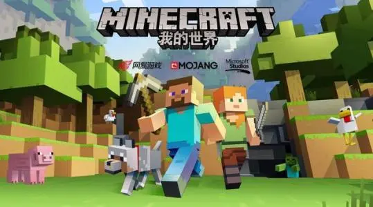 网易我的世界和minecraft究竟有什么区别 真的相差很大吗 哔哩哔哩