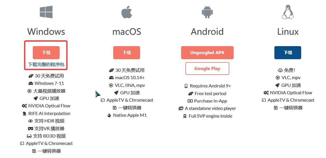 MPV播放器+SVP4补帧+Anime4K着色器——享受丝般顺滑的观影体验（胎教级） 哔哩哔哩