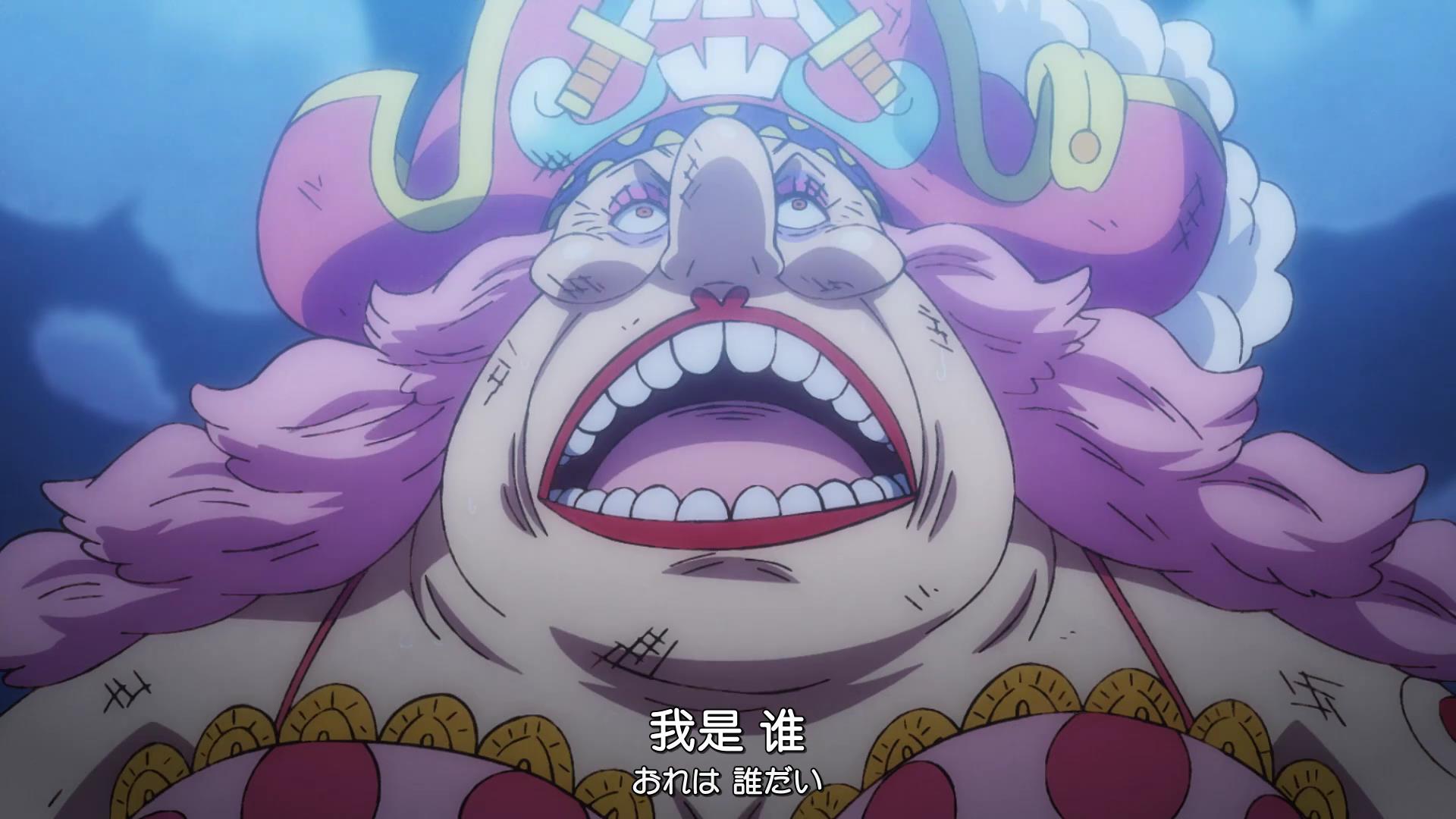 失憶的bigmom