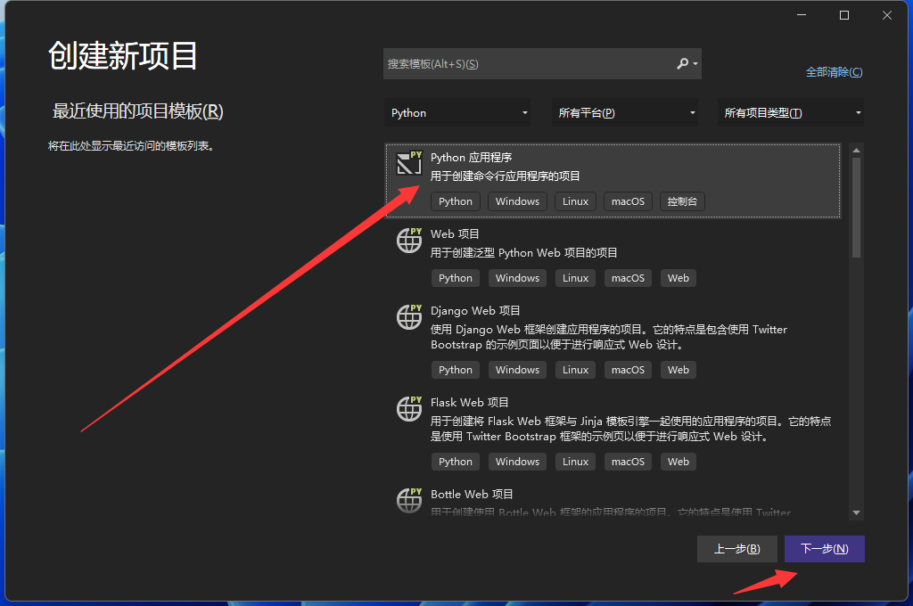 Visual Studio 2022 初体验 python 篇(最最最最最最基础知识) - 哔哩哔哩