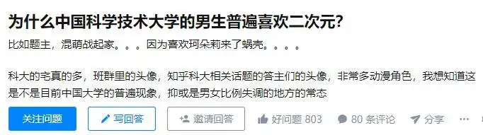 中科大的二次元浓度 震撼我妈 哔哩哔哩