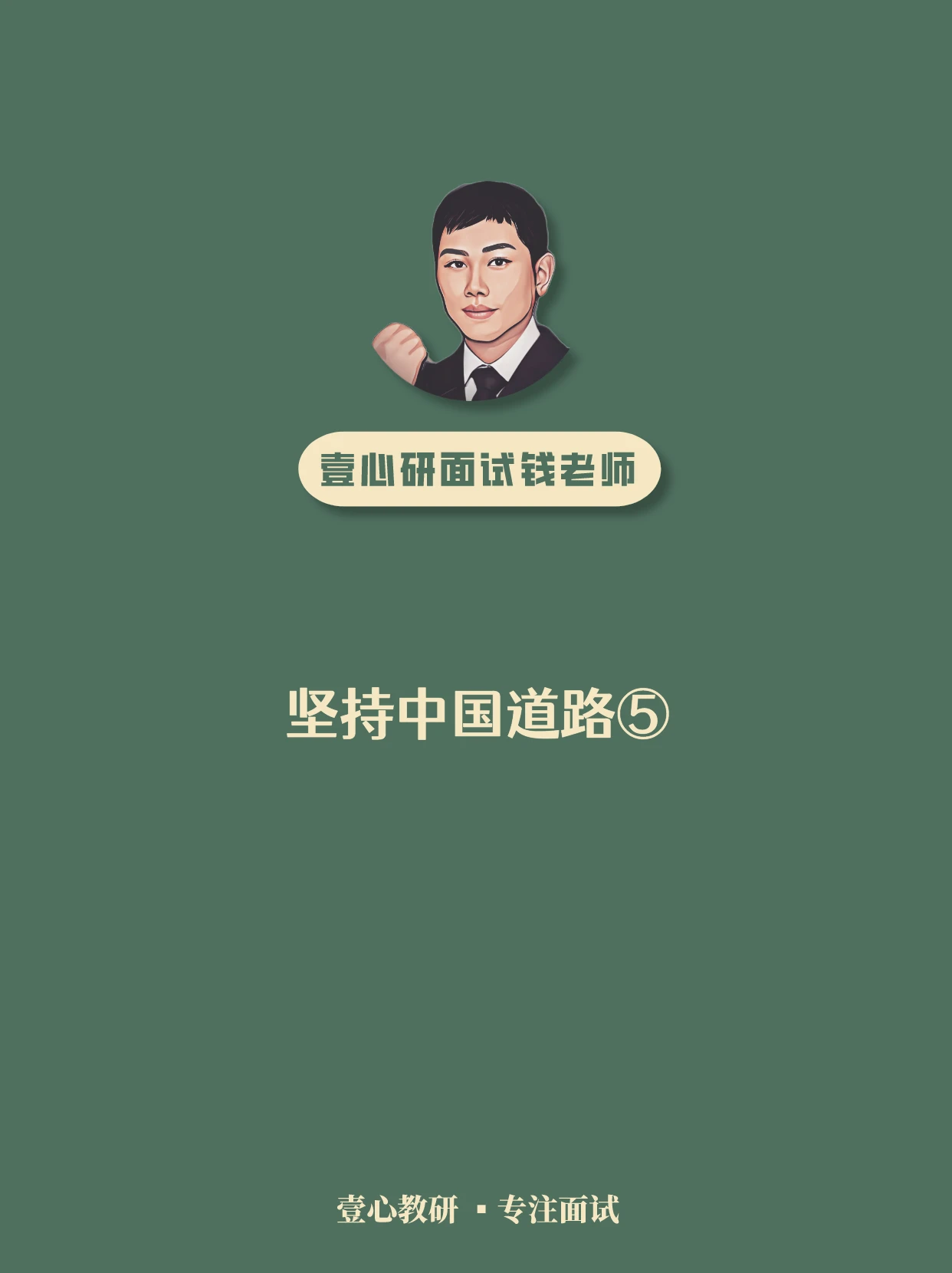 Graduation Thesis Defense Universal Template