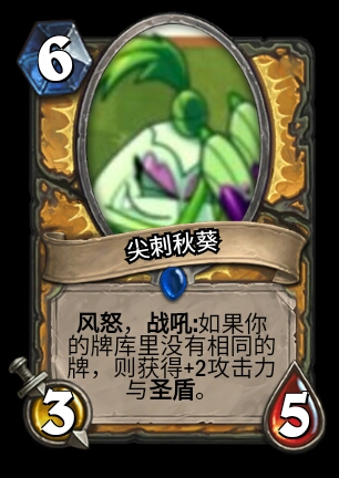 植物大战僵尸炉石diy一一圣骑士一一