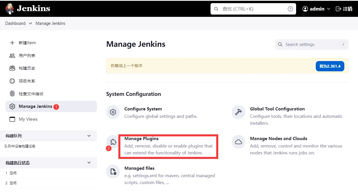 第三篇 Jenkins集成SonarQube配置 哔哩哔哩
