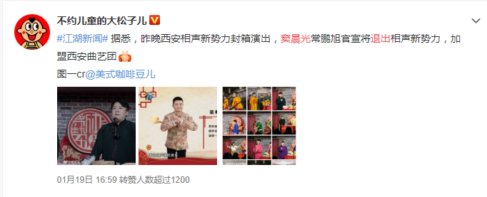 窦晨光常鹏旭退出新势力,加盟青曲社~~