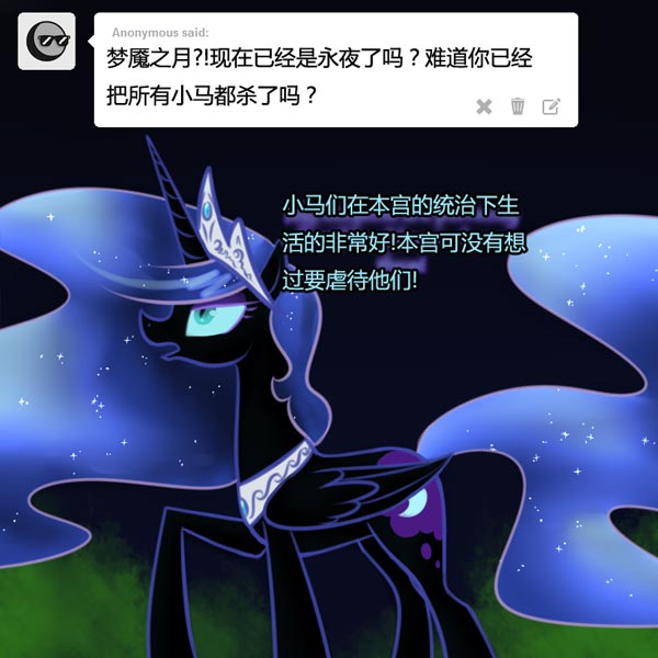 梦魇之月问答漫画1