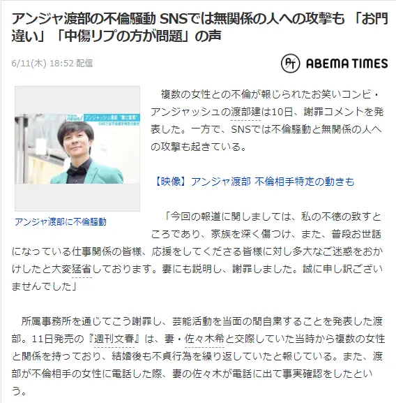 渡部建偷吃多女 约av女优 多人运动 3分钟解决 公厕里偷偷 出轨骚动连累到无关人 哔哩哔哩