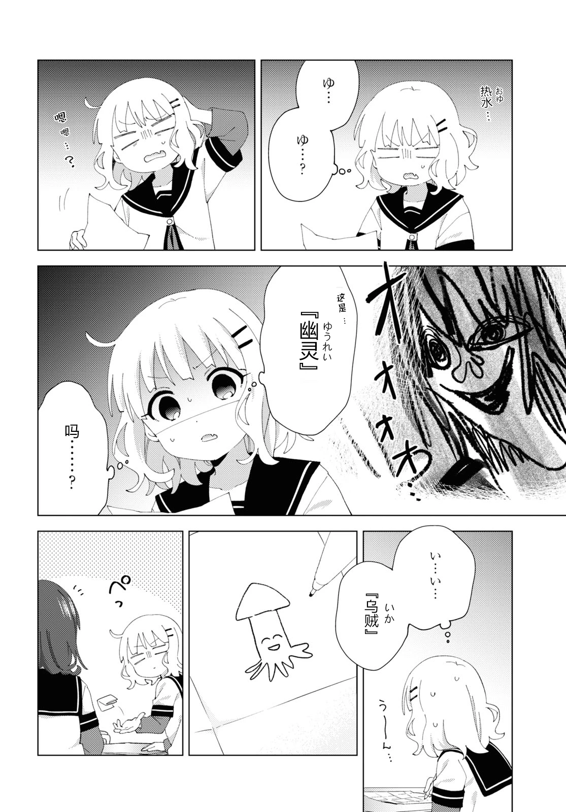 摇曳百合 第196话