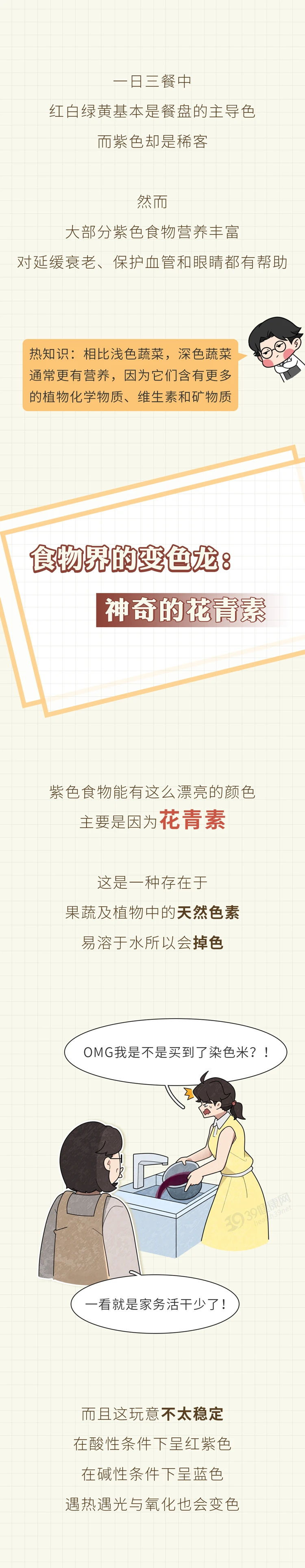 深色蔬菜比浅色蔬菜更有营养？提醒：常吃这6种食物，好处会慢慢显现