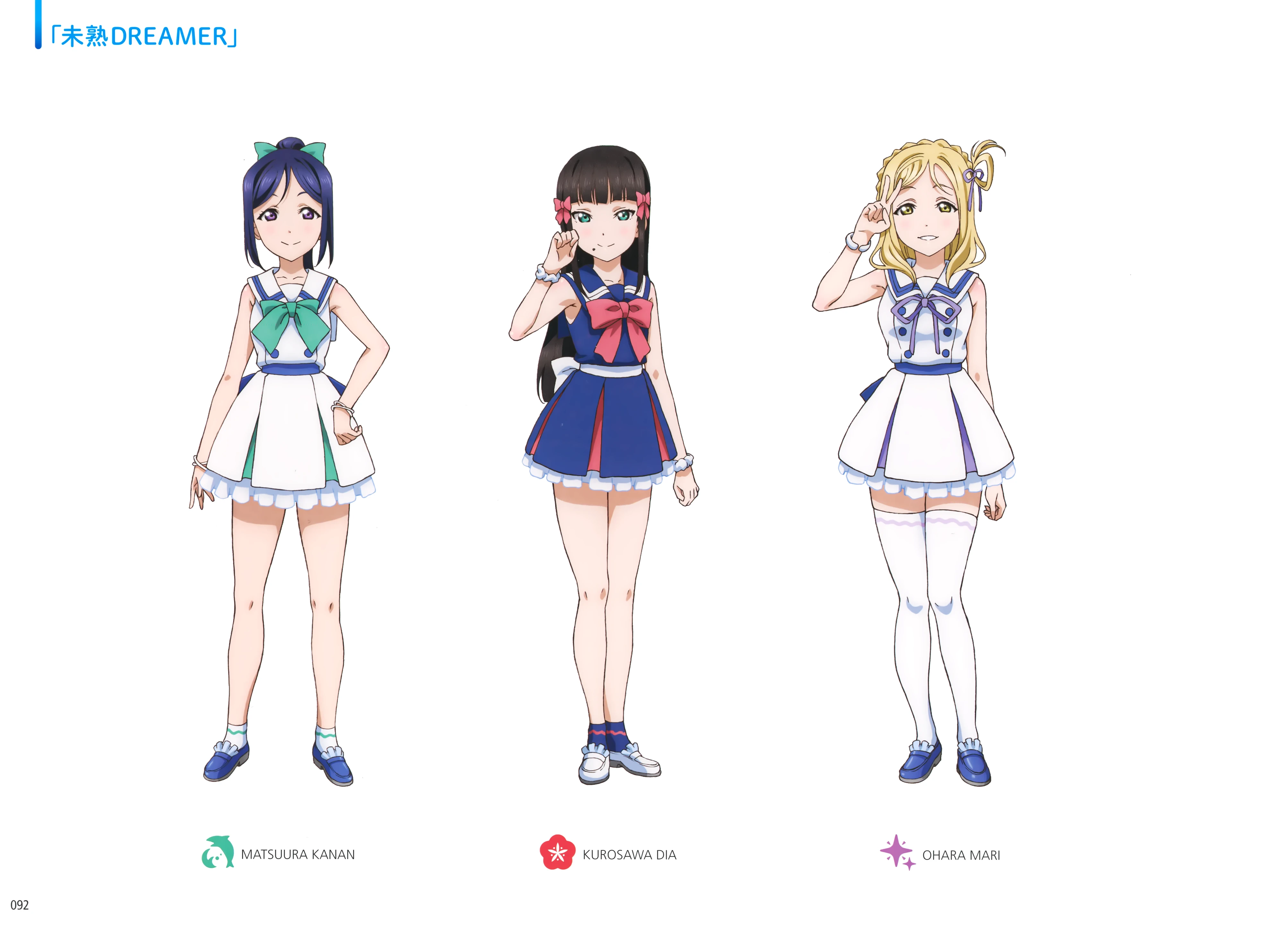 《LoveLive!Sunshine!!》设定资料集 上