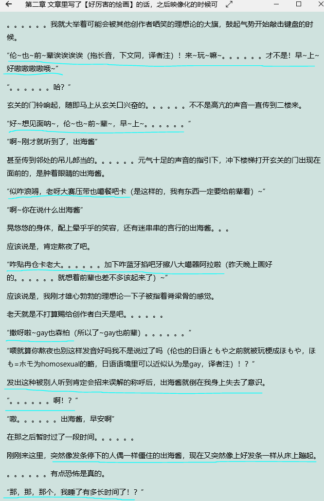 【圣教议事厅】ACT9 混乱女孩“从”不消极（第十卷，第十一卷）