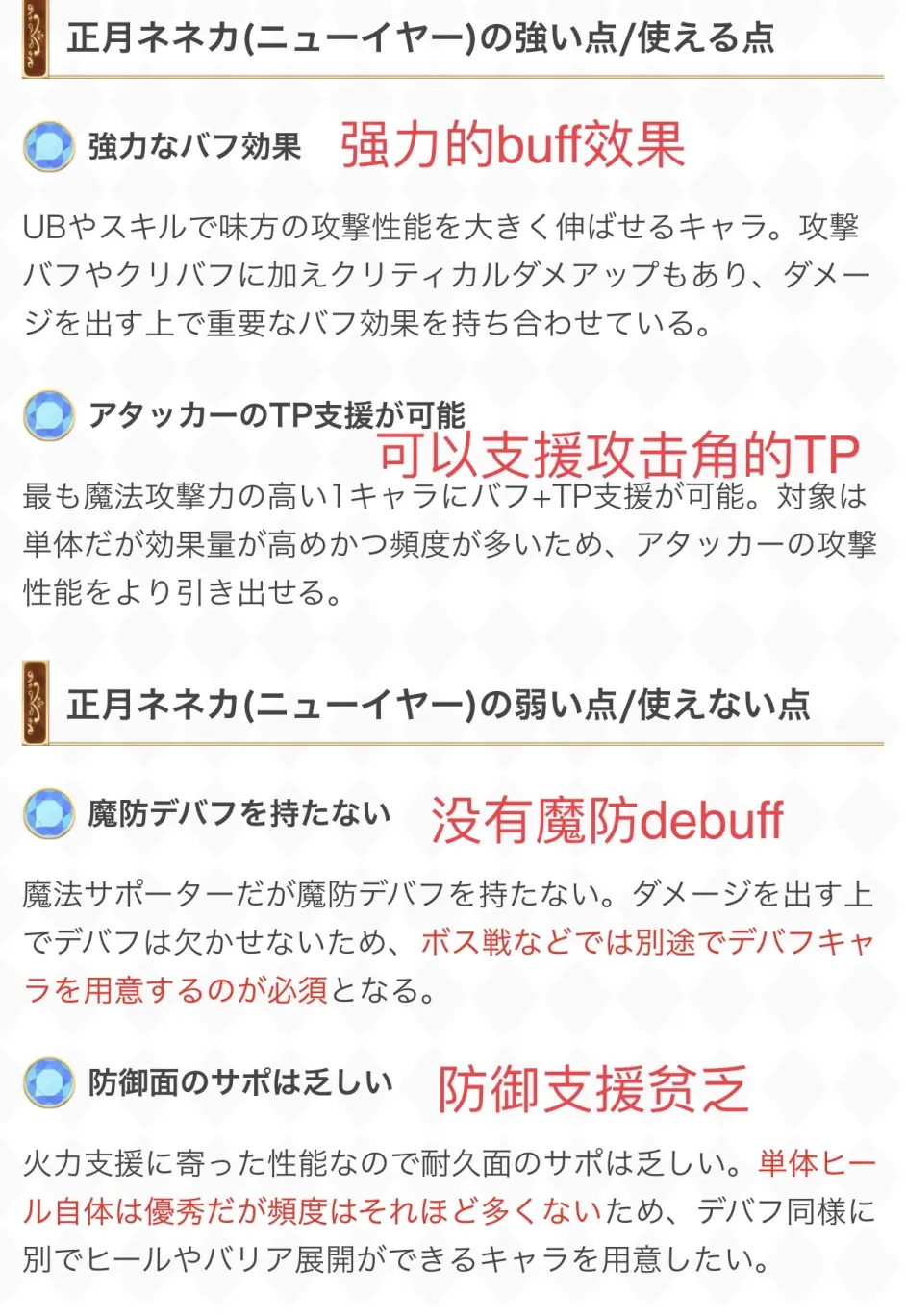 日服公主连结 ネネカ ニューイヤー のまとめ 新春似似花的汇总 哔哩哔哩