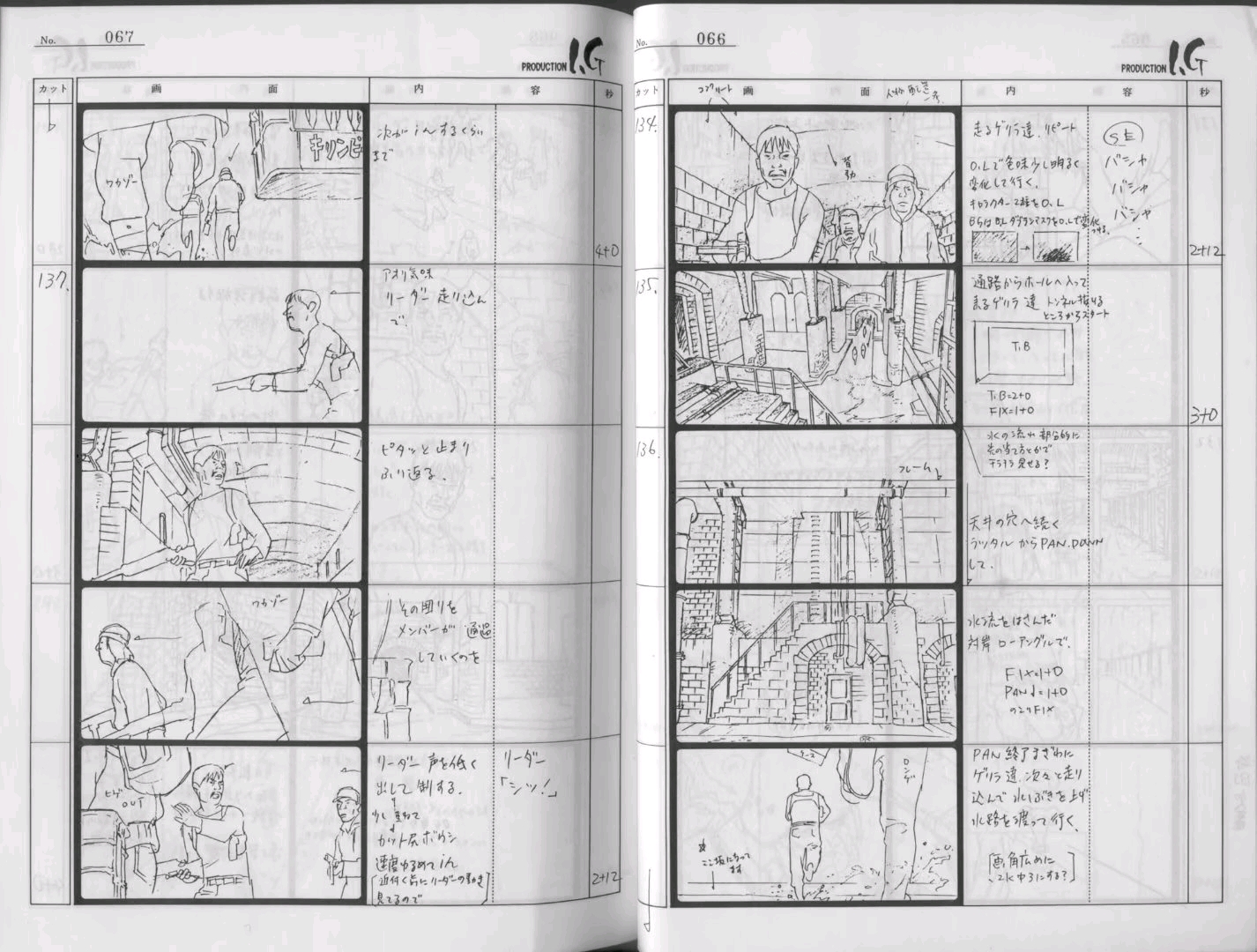 押井守《人狼JIN-ROH》官方分镜线稿本