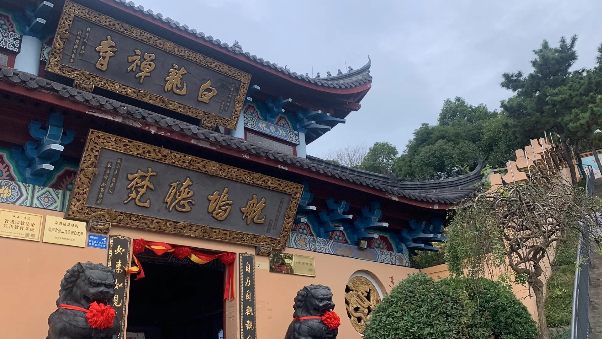 航坞山与白龙寺