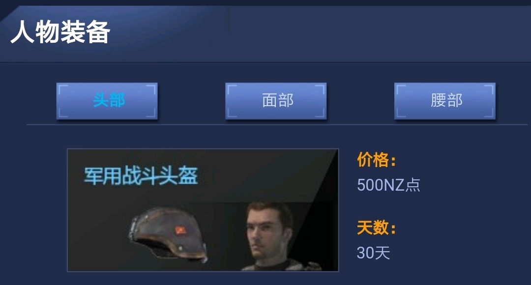 逆战琳琅天上经典角色专题之老战士–尤里