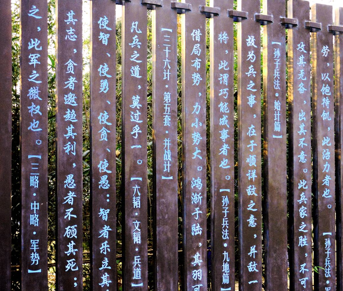 鲁能青训—橙橙逛校园丨校园文化竹简墙