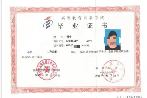 21年小自考西南交通大学自考本科有哪些专业 4月注册6月参加 省考 校考 哔哩哔哩