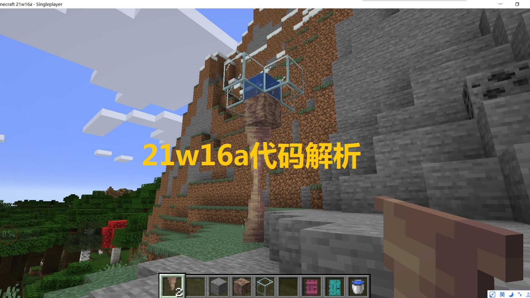 Minecraft 21w16a代码解析 哔哩哔哩 Minecraft 21w16a代码解析 哔哩哔哩