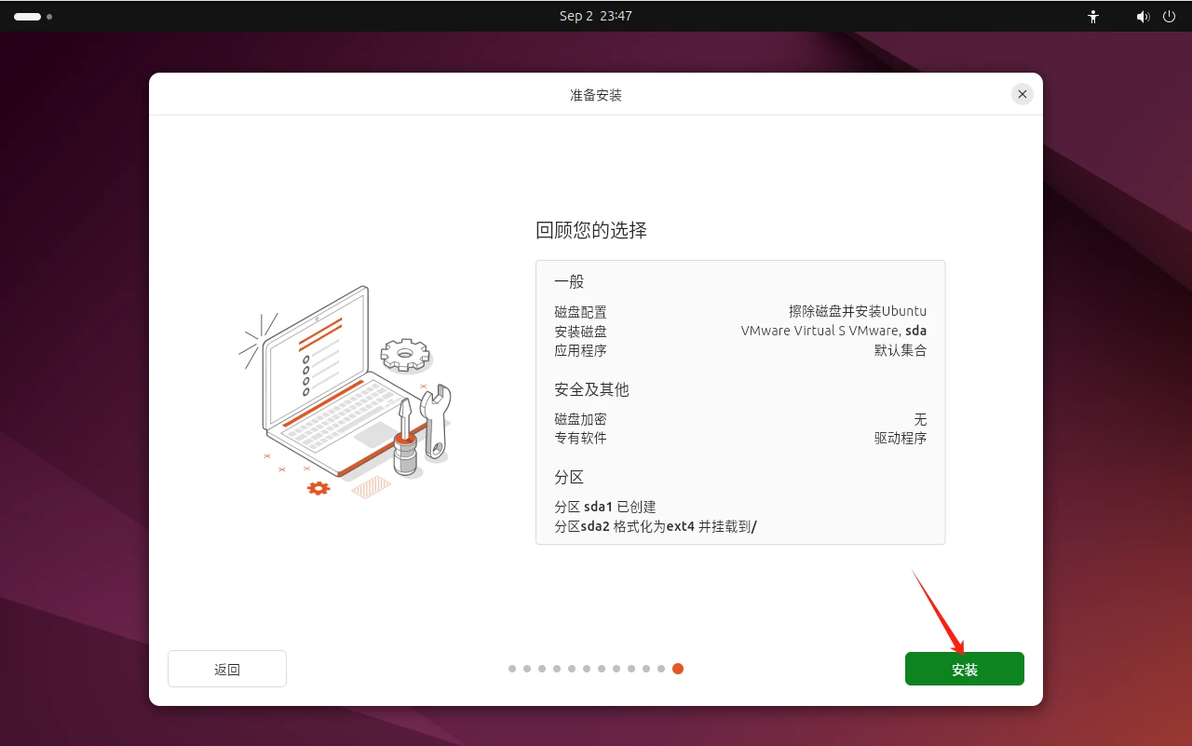 Vmware ubuntu24 04 