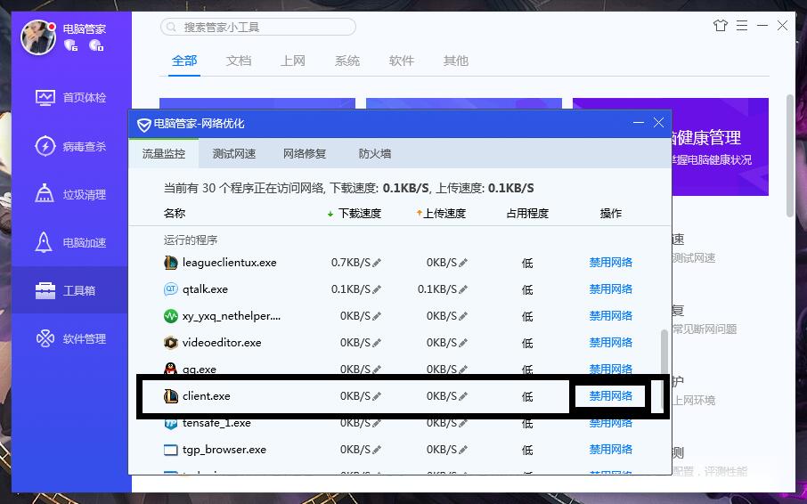 英雄联盟 未成年登录最新破解方法